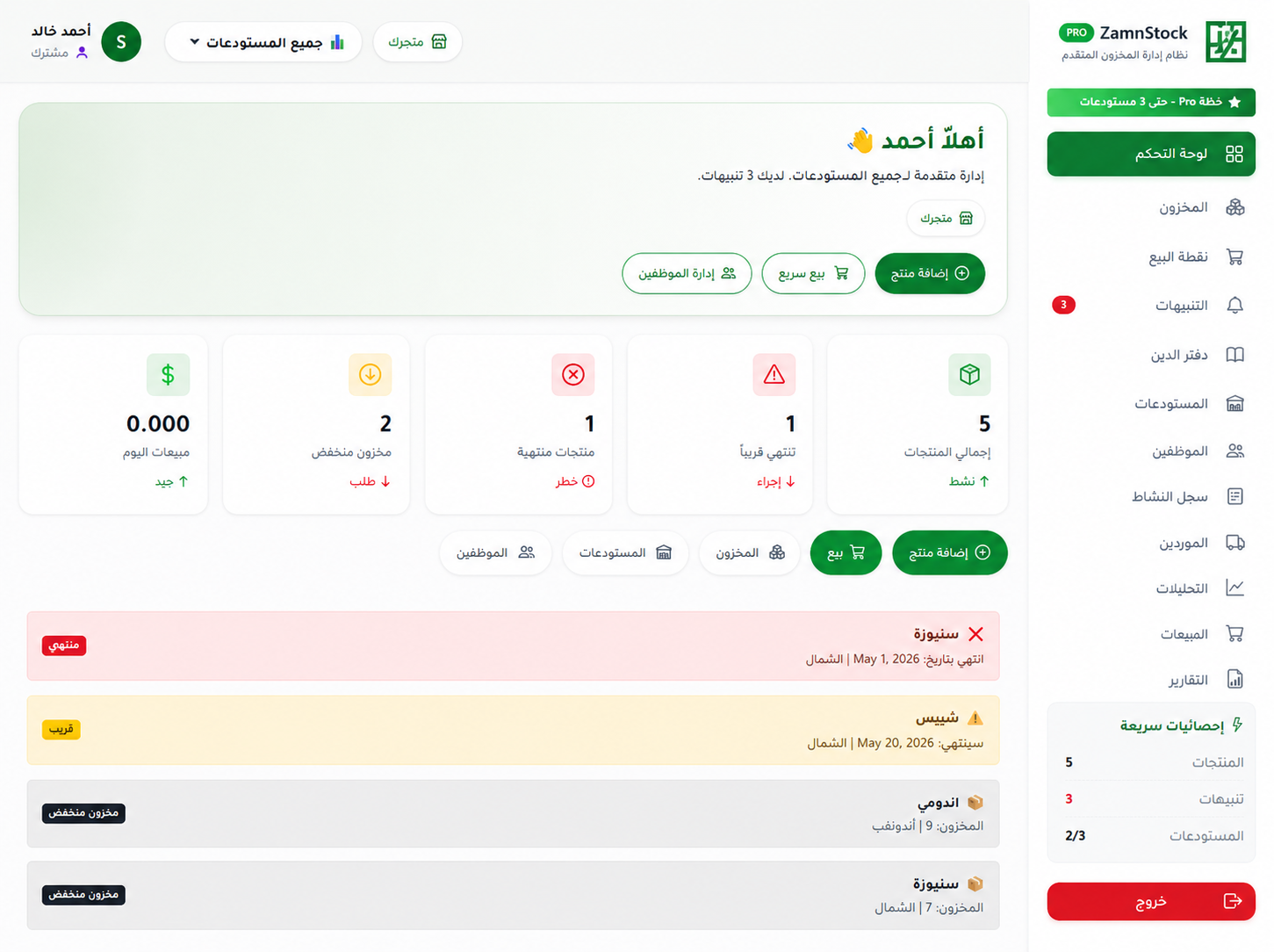 النظام