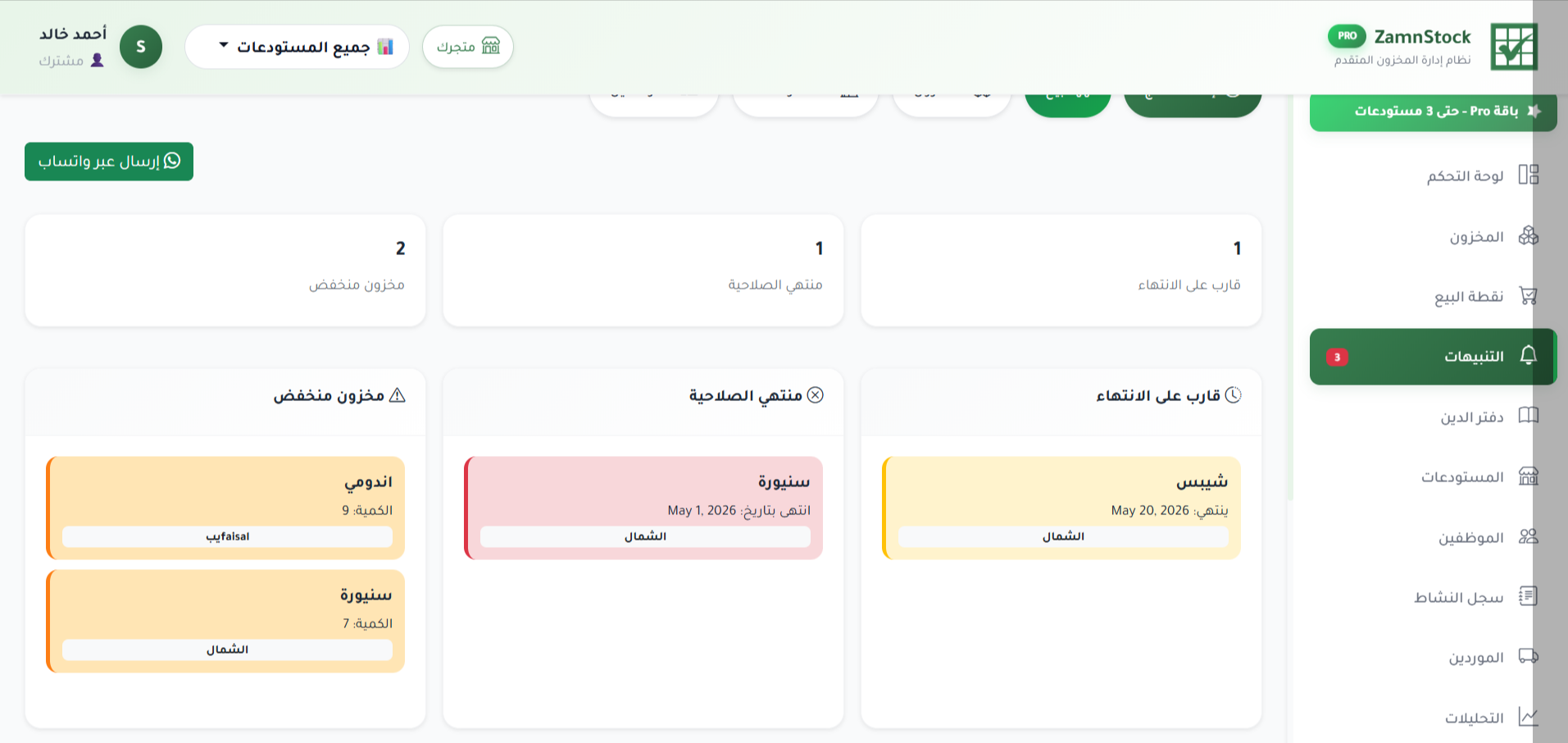 صفحة التقارير
